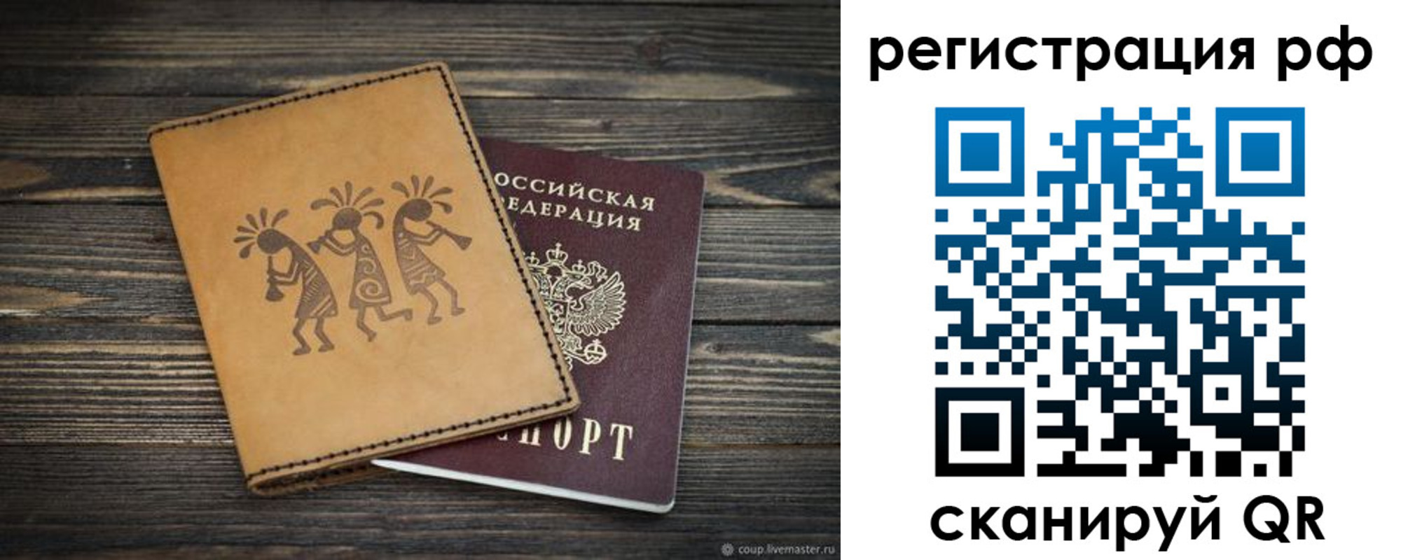 прописка законно в Ачинске