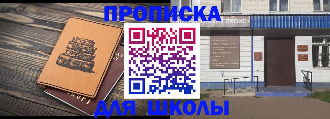 временная регистрация 2025 в Ачинске